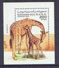Sahara Republic 1996 Wild Animals (Giraffe) perf m/sheet unmounted mint