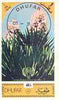 Dhufar 1979 Int Year of the Child (Flowers) imperf souvenir sheet (1R value) cto used