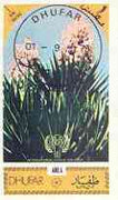 Dhufar 1979 Int Year of the Child (Flowers) imperf souvenir sheet (1R value) cto used