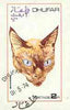 Dhufar 1974 Cats imperf souvenir sheet (2r value) cto used