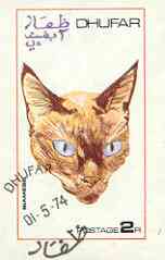 Dhufar 1974 Cats imperf souvenir sheet (2r value) cto used