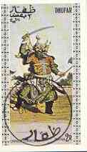 Dhufar 1977 Oriental Costumes imperf souvenir sheet 2r value (Chinese Comedian) cto used
