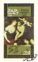 Dhufar 1974 UPU Centenary (Paintings of Nudes) imperf souvenir sheet (2r value) painting by Bordon, cto used
