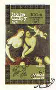 Dhufar 1974 UPU Centenary (Paintings of Nudes) imperf souvenir sheet (2r value) painting by Bordon, cto used