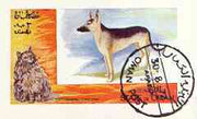 Oman 1972 Cats & Dogs (Alsation & Long Hair) imperf souvenir sheet (2R value) cto used