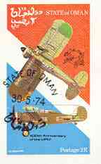 Oman 1974 Military Aircraft (Gladiator) (100th Anniversary of UPU),imperf souvenir sheet (2R value) cto used