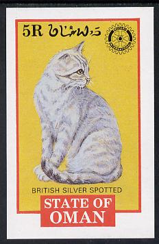 Oman 1984 Rotary - Domestic Cats imperf deluxe sheet (5R value) unmounted mint