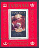 Tanzania 1986 Royal Wedding (Andrew & Fergie) the unissued 20s individual perf deluxe sheet unmounted mint
