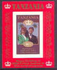 Tanzania 1986 Royal Wedding (Andrew & Fergie) the unissued 60s individual imperf deluxe sheet unmounted mint