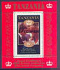 Tanzania 1986 Royal Wedding (Andrew & Fergie) the unissued 20s individual perf deluxe sheet opt'd SPECIMEN unmounted mint