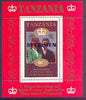 Tanzania 1986 Royal Wedding (Andrew & Fergie) the unissued 60s individual perf deluxe sheet opt'd SPECIMEN unmounted mint