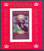 Tanzania 1986 Royal Wedding (Andrew & Fergie) the unissued 60s individual imperf deluxe sheet opt'd SPECIMEN unmounted mint