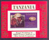 Tanzania 1986 Royal Wedding (Andrew & Fergie) the unissued 30s individual imperf deluxe sheet opt'd SPECIMEN unmounted mint