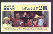 Oman 1986 Queen's 60th Birthday imperf souvenir sheet (2R value) with AMERIPEX opt in black unmounted mint