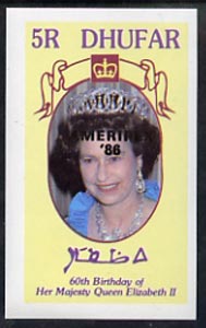 Dhufar 1986 Queen's 60th Birthday imperf deluxe sheet (5R value) with AMERIPEX opt in black unmounted mint
