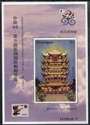 Nicaragua 1995 China '96 Stamp Exhibition perf m/sheet showing Wuhan huanghelou