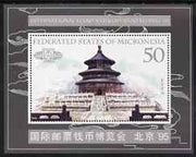 Micronesia 1995 Int Stamp & Coin Expo, Beijing perf m/sheet (Temple of Heaven) unmounted mint, SG MS440, Sc 232