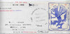 Great Britain 1971 Long cover bearing Benjamin Gott School 1p Carriage Label with first day cachet, time of despatch & receipt, and signed by carrier (contents describes the authenticity of the label) slightly grubby cover