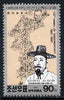 North Korea 1991 130th Anniversary of Kim Jong Ho's Map unmounted mint, SG N3062*