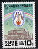 North Korea 1991 Spring Friendship Art Festival unmounted mint, SG N3053