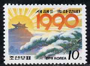 North Korea 1990 New Year 10ch (Hill & Pine Branches) unmounted mint, SG N2929