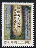 North Korea 1990 Slogan Trees (2nd series) unmounted mint SG N2931