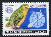 North Korea 1990 New Zealand 1990 Stamp Exhibition unmounted mint, SG N2981*