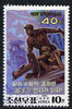 North Korea 1993 Machine Gun Emplacement (from 40th Anniversary set) fine cto used, SG N3311