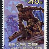 North Korea 1993 Machine Gun Emplacement (from 40th Anniversary set) fine cto used, SG N3311