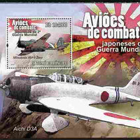 St Thomas & Prince Islands 2010 Japanese Planes of World War II perf souvenir sheet unmounted mint