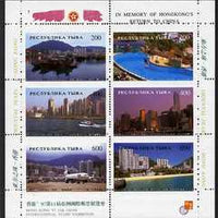 Touva 1997 Hong Kong Back to China perf sheetlet containing 6 values with Hong Kong 97 Stamp Exhibition Logo, unmounted mint