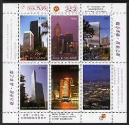 Batum 1996 Hong Kong Back to China perf sheetlet containing 6 values with Hong Kong 97 Stamp Exhibition Logo, unmounted mint