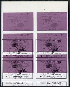 Dhufar 1972 Horse & Map definitive 3b black on purple sheetlet of 6 additionally struck with part of black printing of 10b value inverted unmounted mint