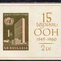 Bulgaria 1961 15th Anniversary of United Nations Organisation imperf m/sheet unmounted mint, SG MS 1215a
