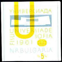 Bulgaria 1961 World Student Games imperf m/sheet unmounted mint, SG MS 1250a