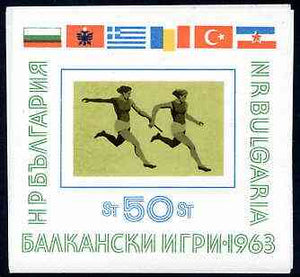 Bulgaria 1963 Balkan Games imperf m/sheet (Relay) unmounted mint, SG MS 1397a