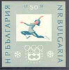 Bulgaria 1964 Innsbruck Winter Olympic Games imperf m/sheet (Ice Skater) unmounted mint, SG MS 1425a