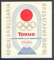 Bulgaria 1964 Tokyo Olympic Games imperf m/sheet unmounted mint, SG MS 1480a