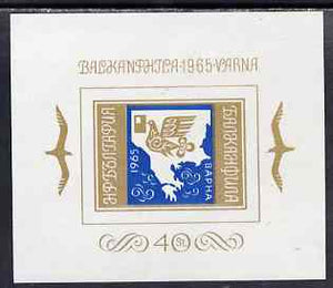 Bulgaria 1964 Balkanphila Stamp Exhibition imperf m/sheet unmounted mint, SG MS 1550