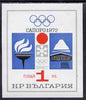 Bulgaria 1971 Sapporo Winter Olympic Games imperf m/sheet unmounted mint, SG MS 2125