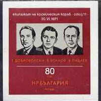 Bulgaria 1971 Russian Space Programme imperf m/sheet (Cosmonauts) unmounted mint, SG MS 2137