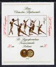 Bulgaria 1972 World Gymnastics Championships imperf m/sheet unmounted mint, SG MS 2144
