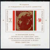 Bulgaria 1972 90th Birth Anniversary of Georgi Dimitrov (statesman) imperf m/sheet unmounted mint, SG MS 2170