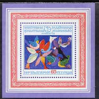 Bulgaria 1974 Mladost '74 Youth Stamp Exhibition imperf m/sheet unmounted mint, SG MS 2330