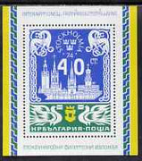 Bulgaria 1974 Stockholmia '74 Stamp Exhibition perf m/sheet unmounted mint, SG MS 2351