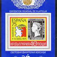 Bulgaria 1975 Espana '75 Stamp Exhibition perf m/sheet unmounted mint, SG MS 2371