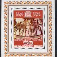 Bulgaria 1976 UNESCO perf m/sheet unmounted mint, SG MS 2528