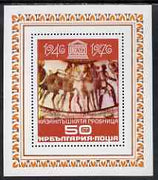 Bulgaria 1976 UNESCO perf m/sheet unmounted mint, SG MS 2528