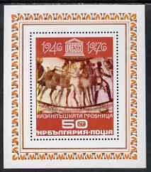 Bulgaria 1976 UNESCO perf m/sheet unmounted mint, SG MS 2528