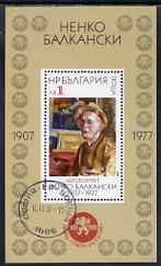 Bulgaria 1984 Paintings by Nenko Balkanski m/sheet fine used, SG MS 3170, Mi BL 144